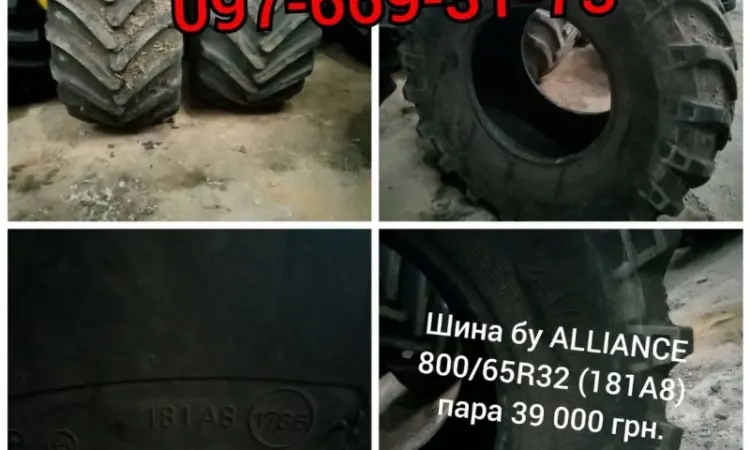 Бу шина 800/65r32 Alliance на комбайн (181А8) - фото № 1
