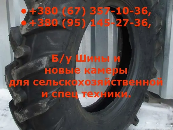 Шина сельскохозяйственная 9.5R32 Индия - фото № 1