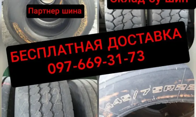 БУ Вантажні шини > 305/70 R22.5 б/у Bridgestone - фото № 1