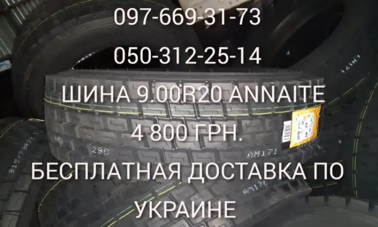 Шина на камаз зерновоз 260-508 (9.00R20) ромб Роадвинг - фото № 2