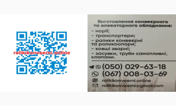 Транспортери різних видів і будь-якої продуктивності.Виробники конвеєрного обладнання - фото № 2