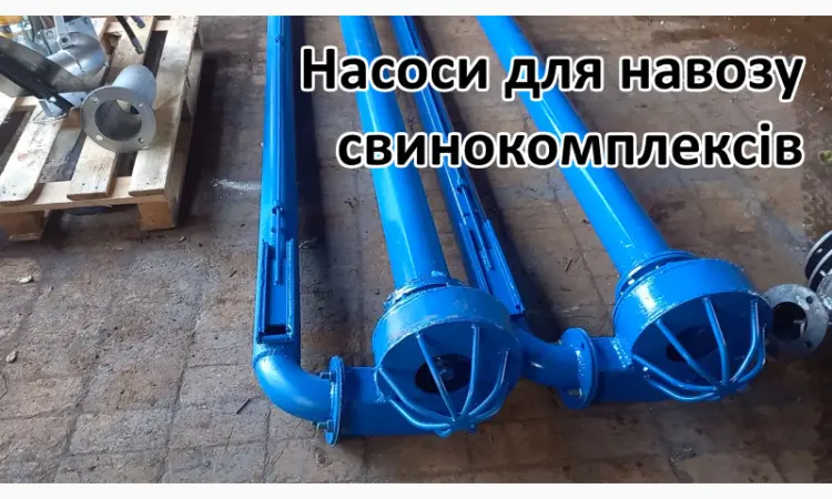 Насос-мишалка для навоза НСК-Н80 5 - фото № 3