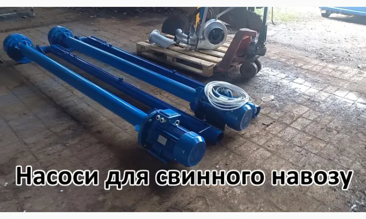 Насос-мишалка для навоза НСК-Н80 5 - фото № 4