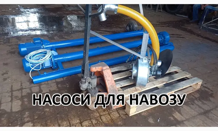 Насос-мишалка для навоза НСК-Н80 5 - фото № 5