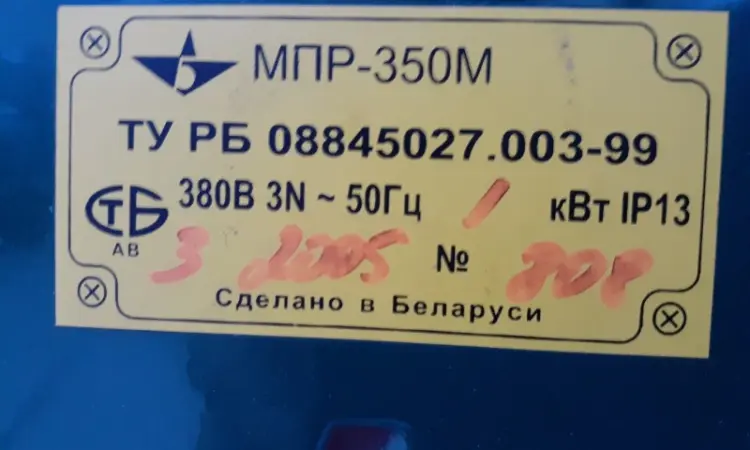 Продам профессиональную овощерезку МПР-350М - фото № 2