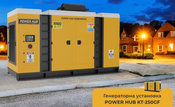Газова Генераторна установка Power Hub G250 Квт (Польща) - фото № 1