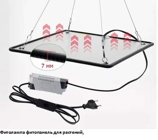 Фитолампа фитопанель для растений цветов рассады полный спектр 40Вт 500LED 220В фито лампа - фото № 4