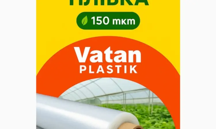 Теплична плівка Vatan Plastik 150 мкм – Туреччина - фото № 1