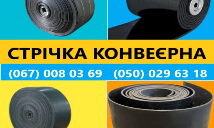 Стрічка конвеерна норійна - фото № 1