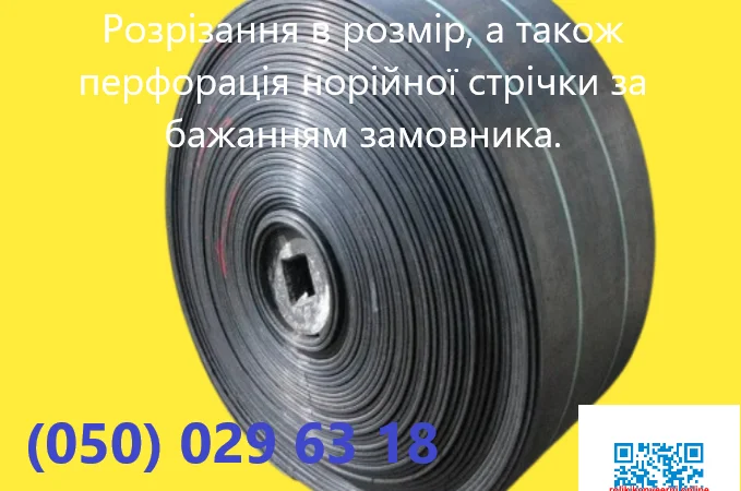 Стрічка конвеерна норійна - фото № 5