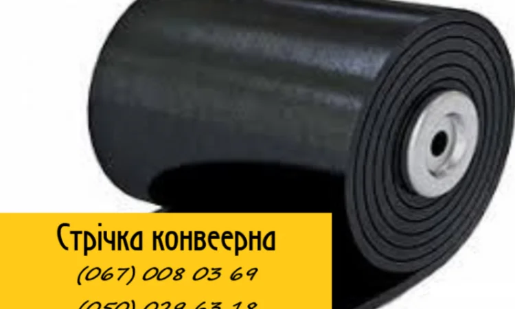 Продаж Стрічка конвеерна Порізка в розмір і перфорація - фото № 1