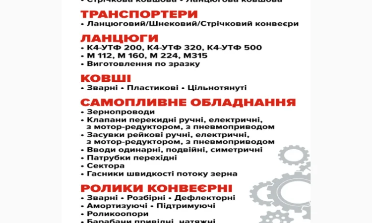 Продаж Стрічка конвеерна Порізка в розмір і перфорація - фото № 19