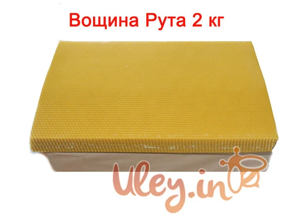 Вощина “Рута (230)” 2 кг. - фото № 1