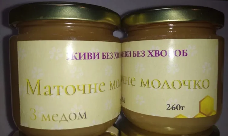 Маточне молочко з медом з своєї пасіки 2024 року - фото № 1