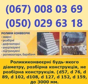 Виготовлення шнеків під замовлення (будь-якого розміру - фото № 4