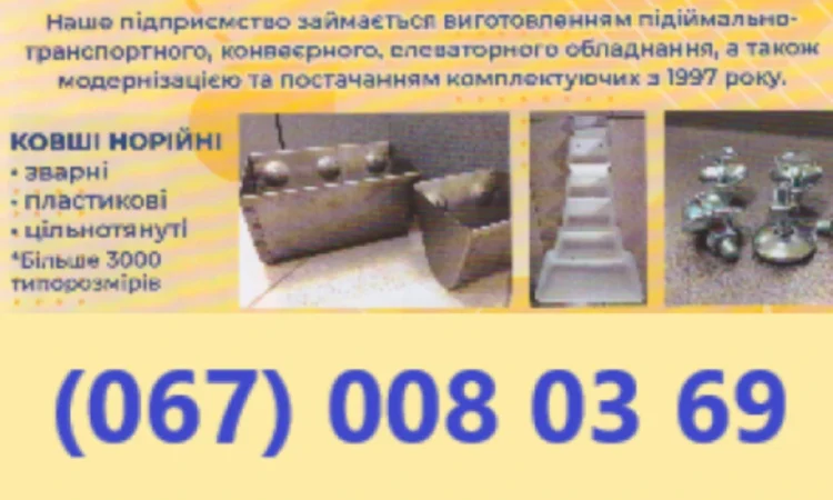 Виготовлення шнеків під замовлення (будь-якого розміру - фото № 5