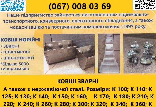 Виготовлення шнеків під замовлення (будь-якого розміру - фото № 6