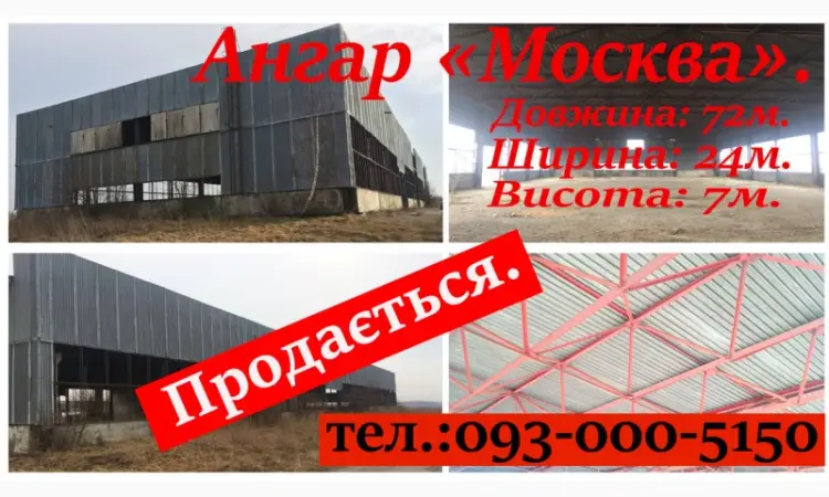 Ангар склад тип "Москва" 36м*24м - фото № 1