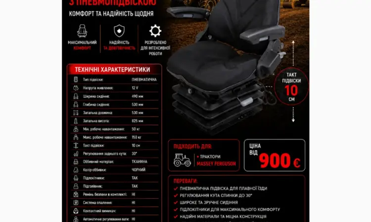Сидіння KRAMP TS55000KR з пневмопідвіскою | Комфорт для трактора та спецтехніки - фото № 1