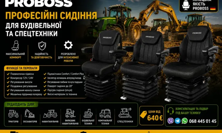 Сидіння PROBOSS для трактора - фото № 1