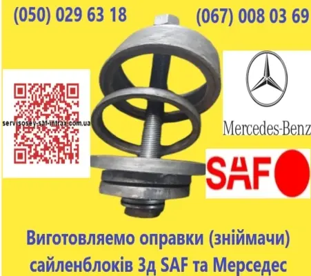Корпус (кольцо) сайлентблоку 3Д SAF и Mercedes - фото № 4