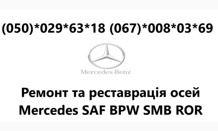 Корпус (кольцо) сайлентблоку 3Д SAF и Mercedes - фото № 14