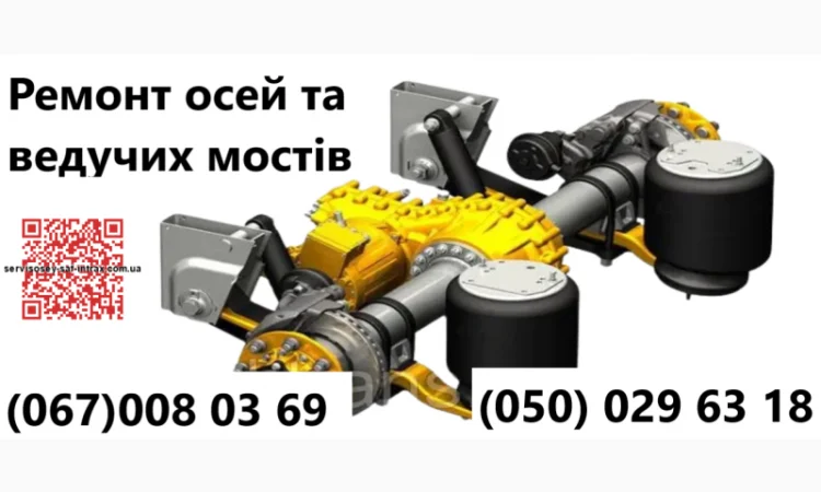 Продам вісь Mercedes TZ5/8NC7-9 - фото № 14