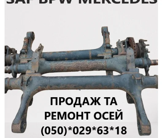 Продам вісь Mercedes TZ5/8NC7-9 - фото № 4