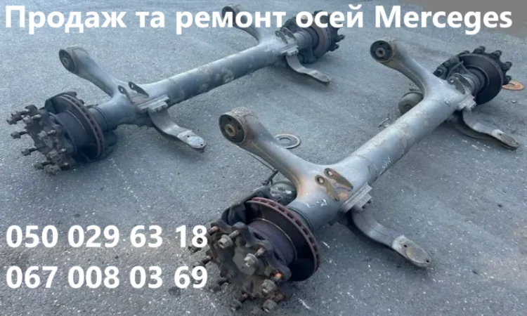 Продам вісь Mercedes TZ5/8NC7-9 - фото № 6