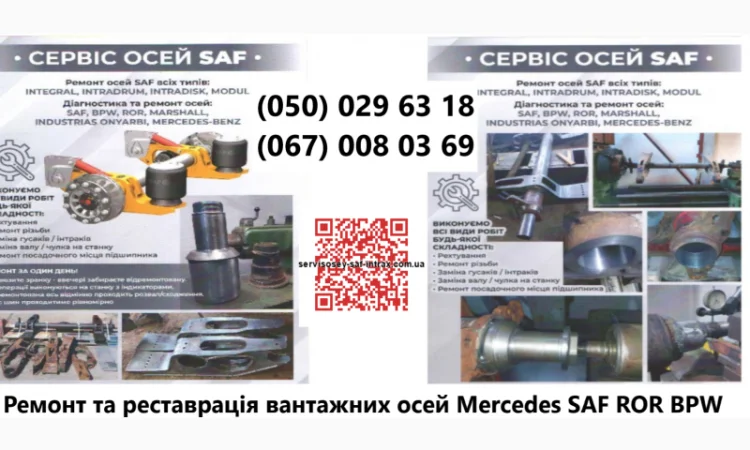 Продам вісь Mercedes TZ5/8NC7-9 - фото № 8