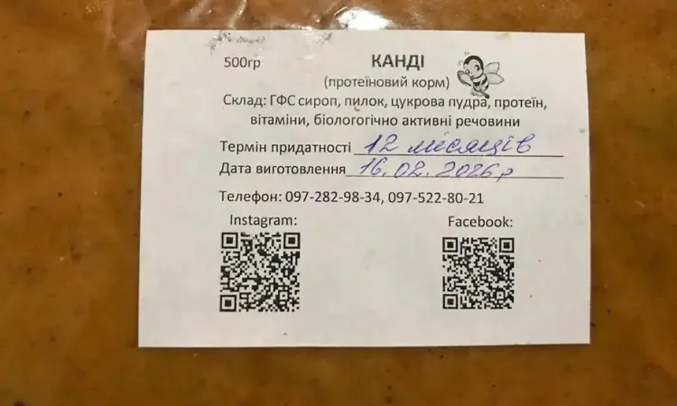 Канди для быстрого развития пчелиных семей! - фото № 1