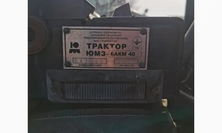 Екскаватор Борекс ЮМЗ-6 АКМ-40 - фото № 7
