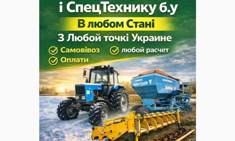 Куплю Трактора Мтз-82.1 Мтз-892 Мтз-920 Мтз-952 Мтз-1022 Мтз-1025 Мтз-1225 Мтз-1523 - фото № 1