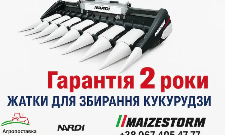 Кукурудзяні жниварки Nardi maizestorm - фото № 1