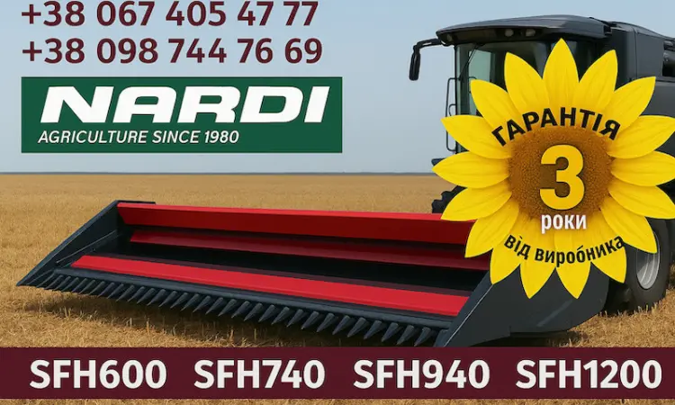Жатки для збирання соняшнику NARDI SFH 600 - фото № 1