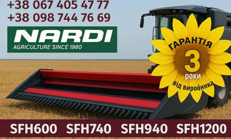 Жниварки NARDI SFH – інноваційні рішення для ефективного збирання врожаю - фото № 1
