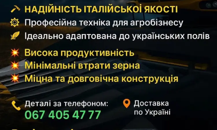 Кукурудзяна жниварка NARDI – врожай на максимум - фото № 1