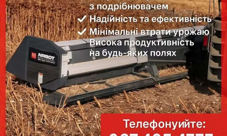 Продам жниварки для збирання соняшнику NARDI (Італія) - фото № 1