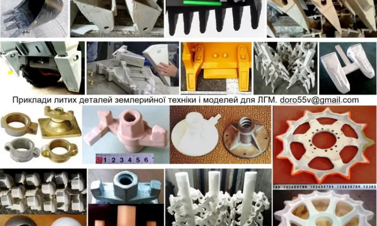 Звено конвеєра - ланки конвеєра литі металеві та інші виливки на замовлення - фото № 13
