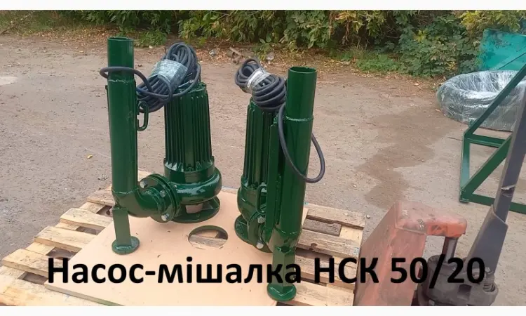 Насос-мішалка навозу/гноївки НСК 50/20 3кВт - фото № 1