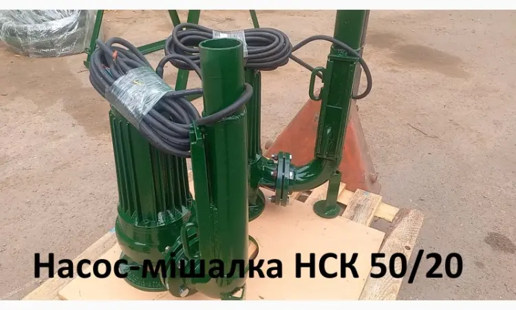 Насос-мішалка навозу/гноївки НСК 50/20 3кВт - фото № 2