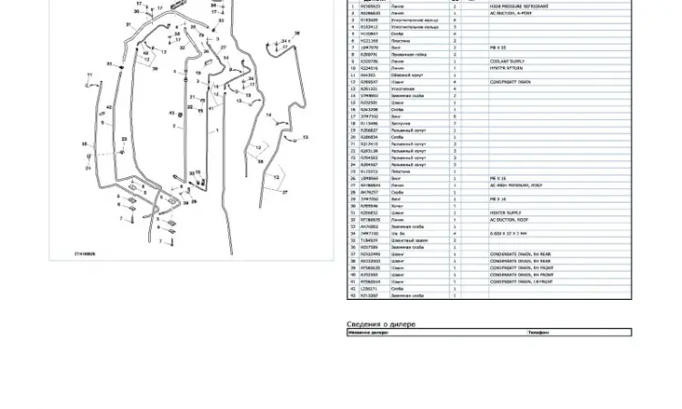 Каталог запчастей Джон Дир R4045 - John Deere R4045 на русском языке в печатном виде - фото № 2