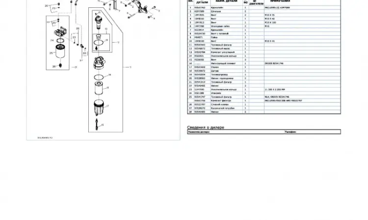 Каталог запчастей Джон Дир R4030 - John Deere R4030 в книжном виде на русском языке - фото № 2