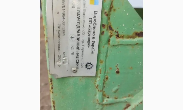 Навісний оприскувач ОГН-800/16 - фото № 2