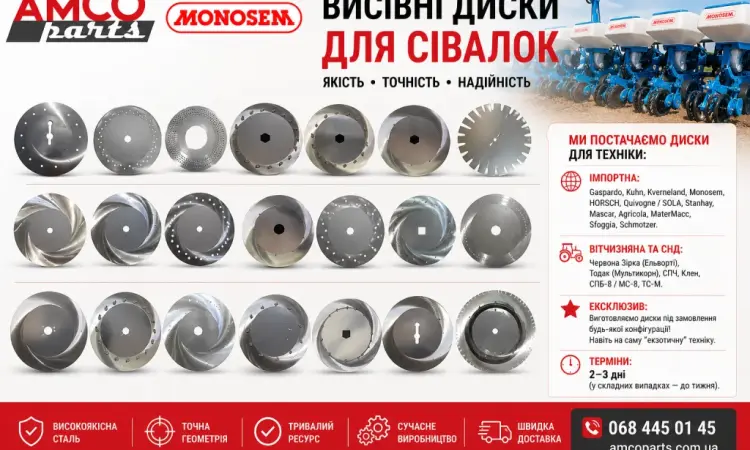Висівні диски для сівалок Gaspardo - фото № 1