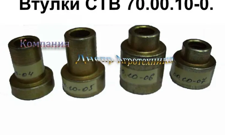Втулки СТВ 70.00.10-04 - фото № 1