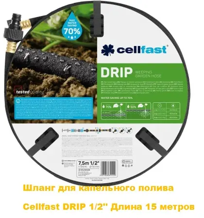 Поливочный шланг Cellfast DRIP для капельного полива - фото № 2