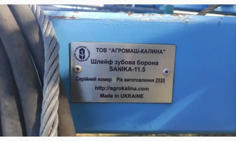 Шлейфова борона SANIKA 11.5 Agrokalina - фото № 5