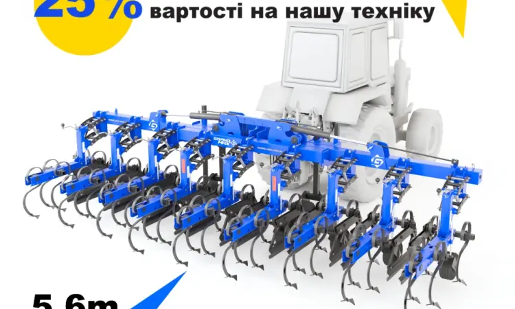 Культиватор міжрядний прополочний Grand Max ROW CONTROL Fold КРН-5 - фото № 1