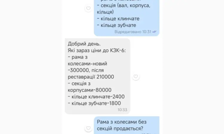 Коток зубчато-кільчатий КЗК-6-01 (КЗК-6) - фото № 8